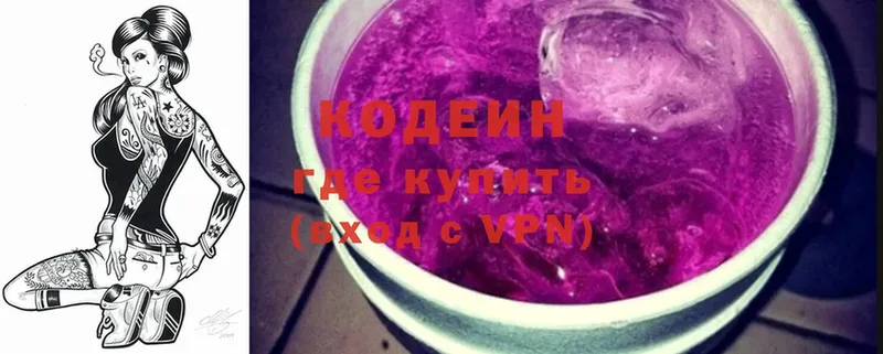 гидра   Лихославль  Кодеин Purple Drank  где найти  