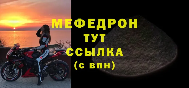 МЕФ VHQ  что такое   Лихославль 